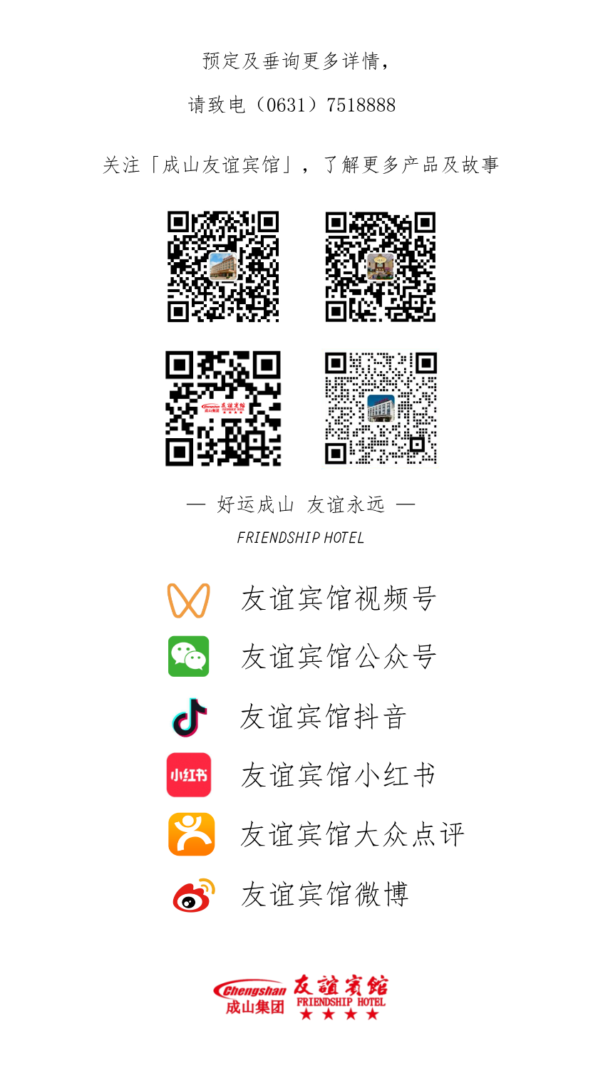 臻享专属权益丨友谊宾馆客房会员礼遇全新启幕(图7)